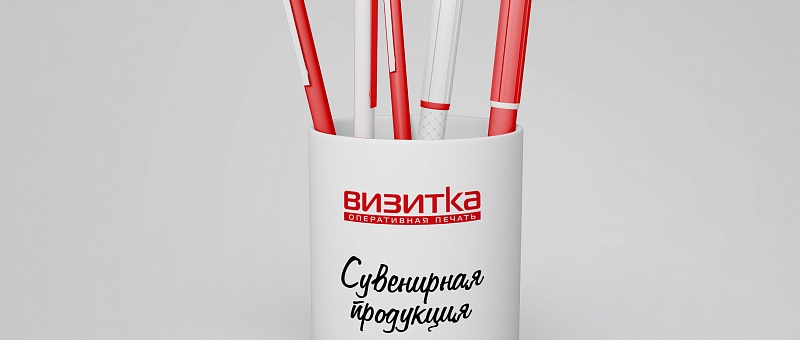 Сувенирная продукция